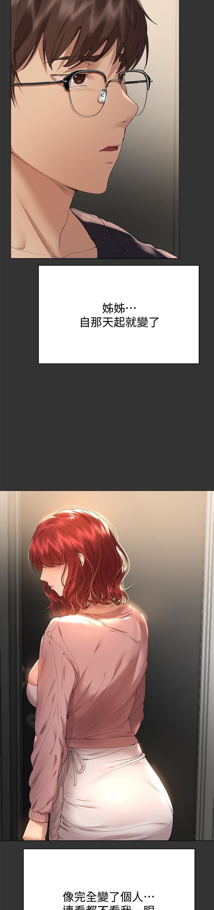 姊姊们的调教第53话-挣脱不瞭弟弟的强制爱