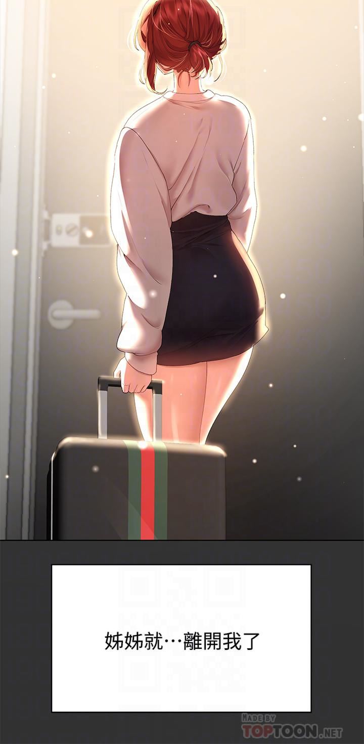 姊姊们的调教第53话-挣脱不瞭弟弟的强制爱