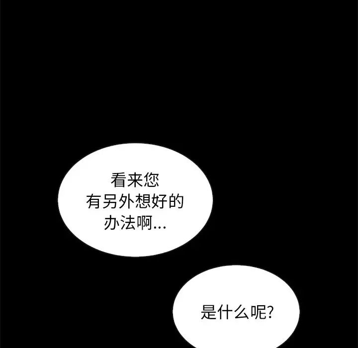 坏血第64话