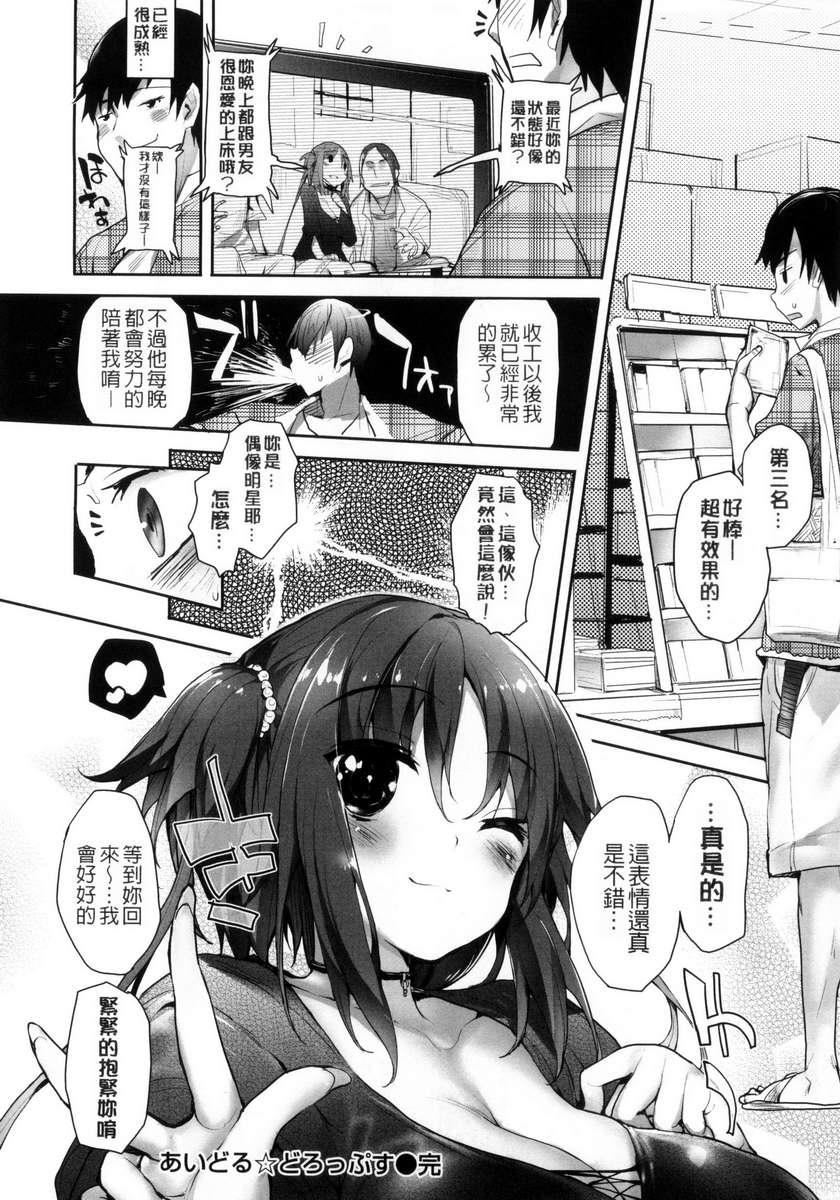 [睦茸]めぐりドコロ[身旁的小确性][睦茸]めぐりドコロ[身旁的小确性]