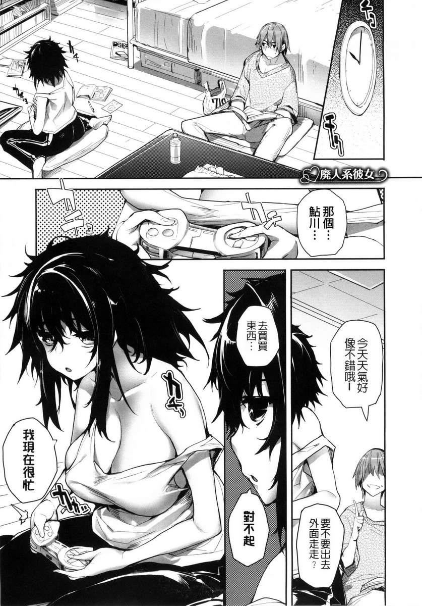 [睦茸]めぐりドコロ[身旁的小确性][睦茸]めぐりドコロ[身旁的小确性]