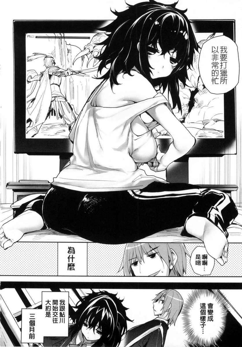 [睦茸]めぐりドコロ[身旁的小确性][睦茸]めぐりドコロ[身旁的小确性]