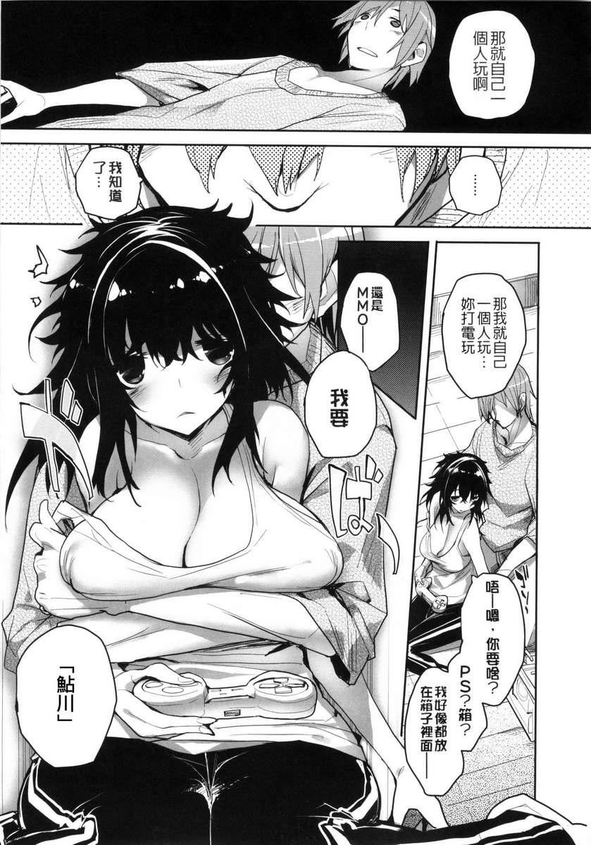 [睦茸]めぐりドコロ[身旁的小确性][睦茸]めぐりドコロ[身旁的小确性]