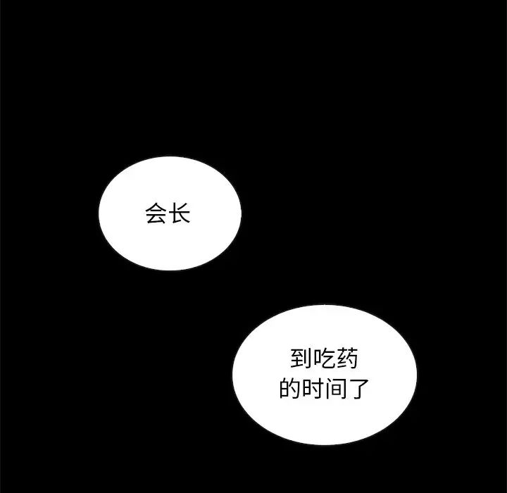 坏血第64话