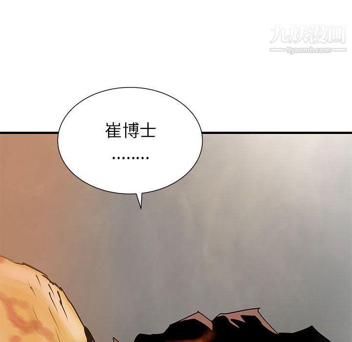 PROTO109第39话
