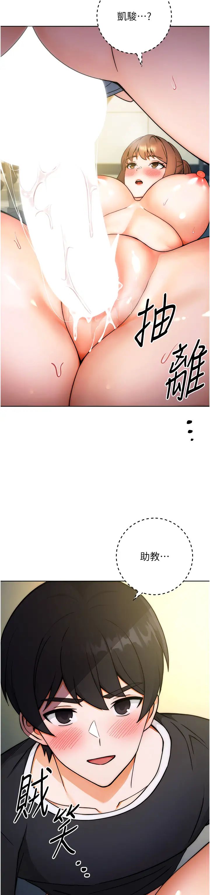 练爱选择题第9话-用肉棒教训死母狗