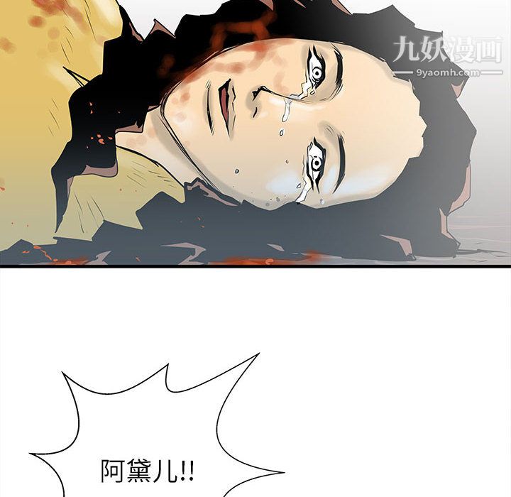 PROTO109第39话