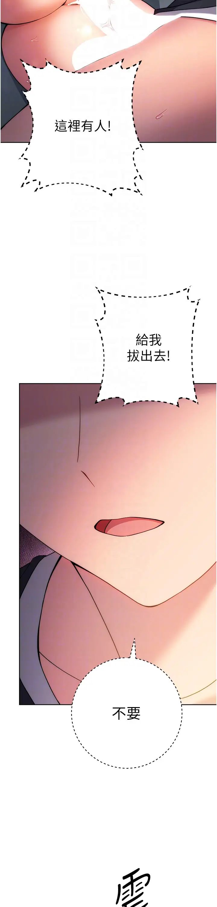 练爱选择题第10话-顶这么深会马上高潮♥