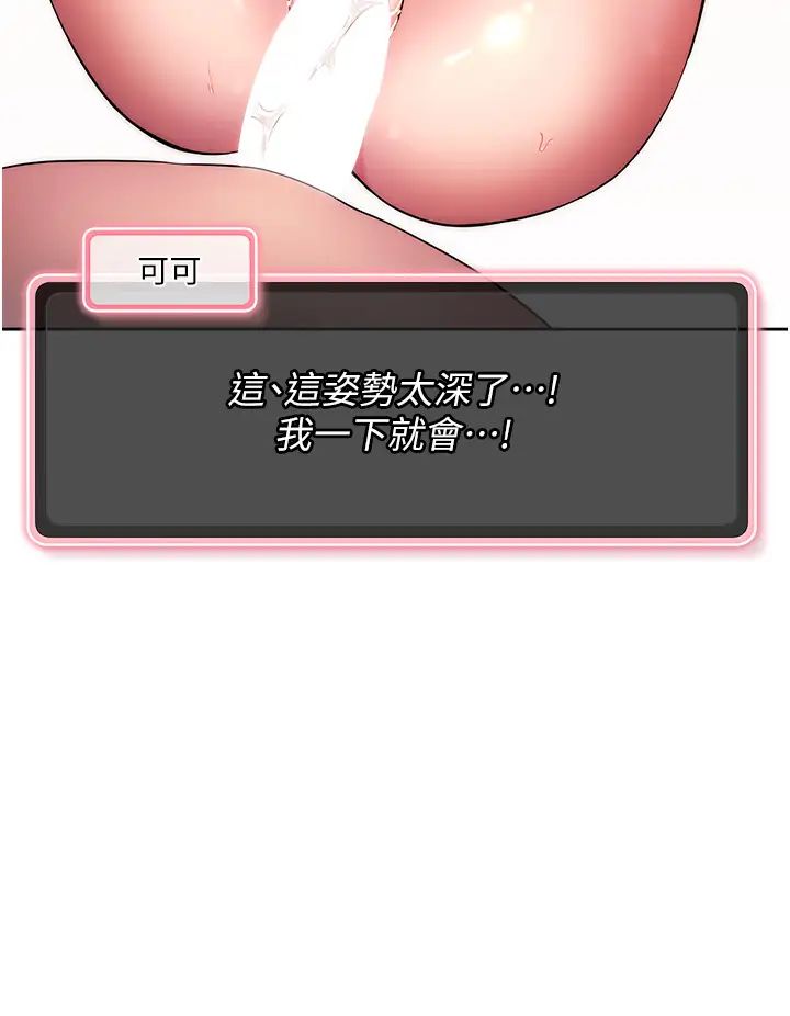 练爱选择题第10话-顶这么深会马上高潮♥