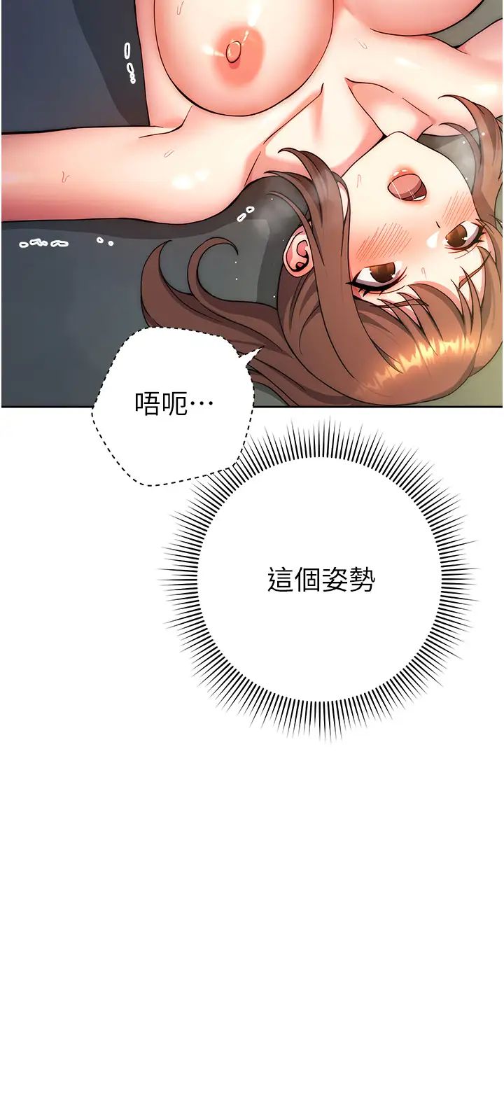 练爱选择题第10话-顶这么深会马上高潮♥