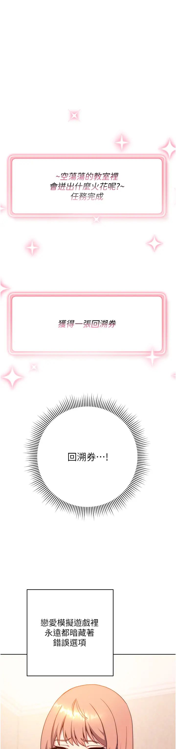 练爱选择题第10话-顶这么深会马上高潮♥