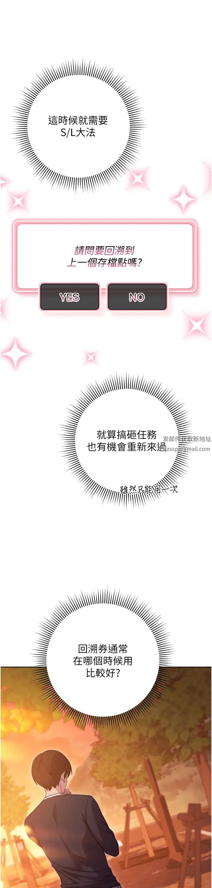 练爱选择题第10话-顶这么深会马上高潮♥