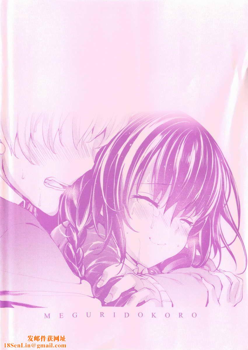 [睦茸]めぐりドコロ[身旁的小确性][睦茸]めぐりドコロ[身旁的小确性]