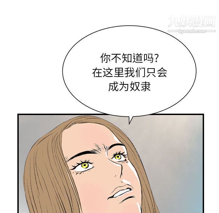 PROTO109第40话