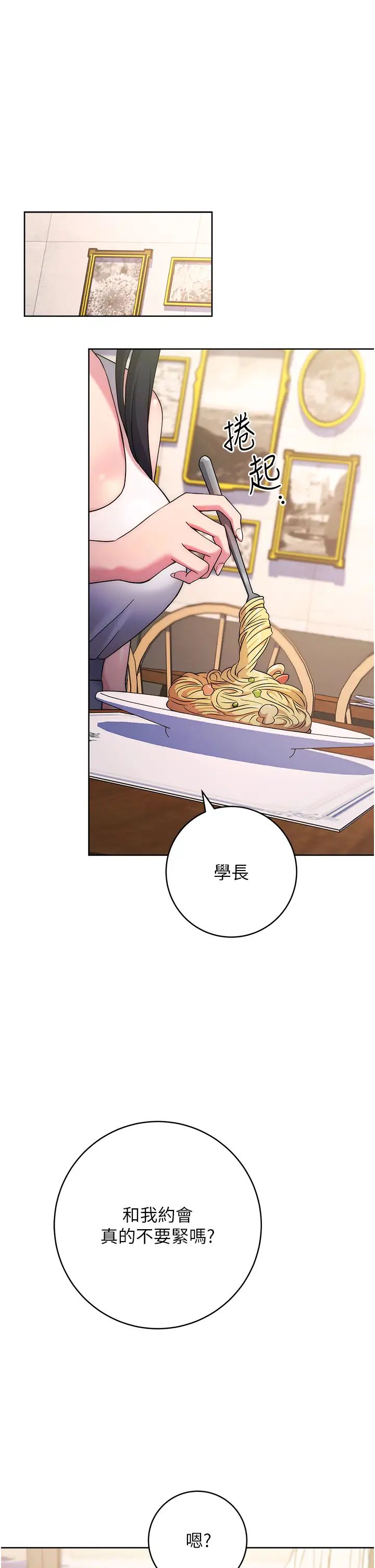 练爱选择题第10话-顶这么深会马上高潮♥