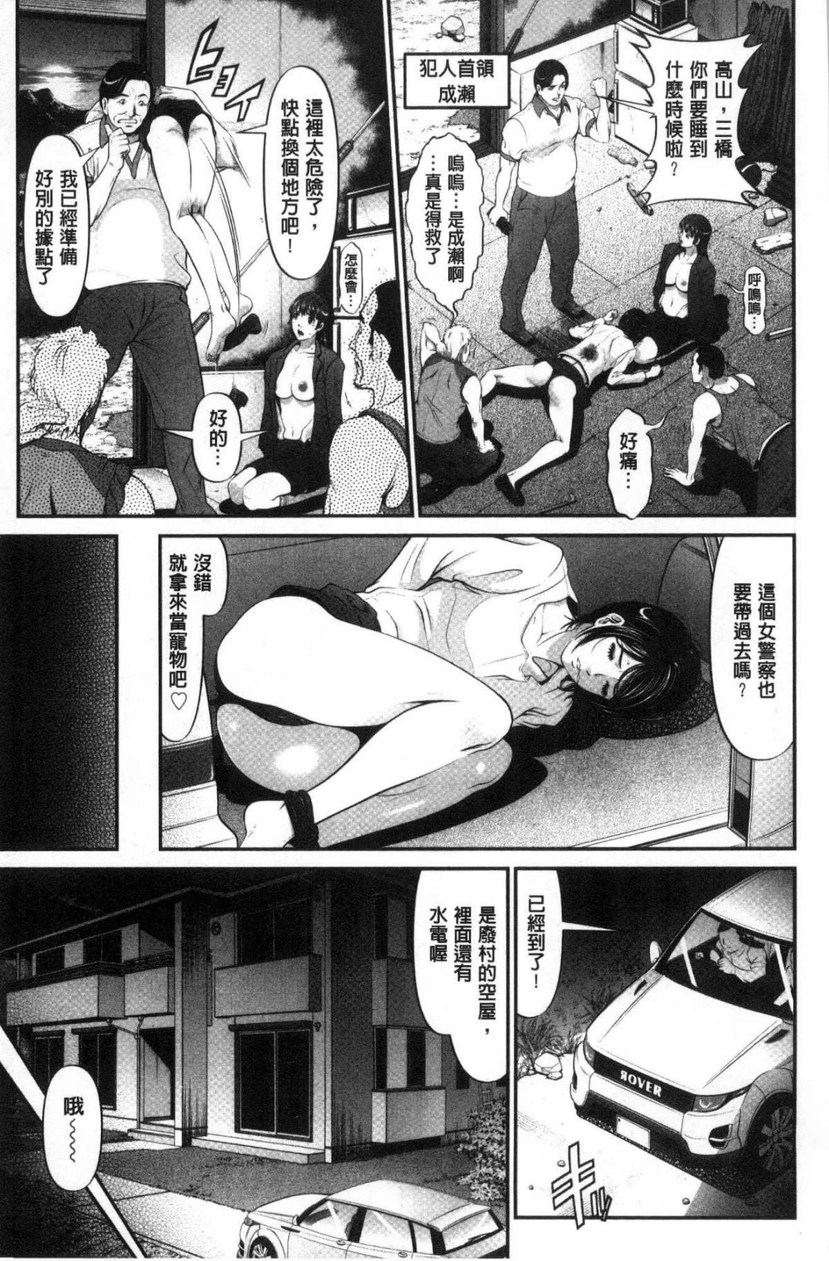 [黒乃マサカド]处女限界[中国翻訳][黒乃マサカド]处女限界[中国翻訳]