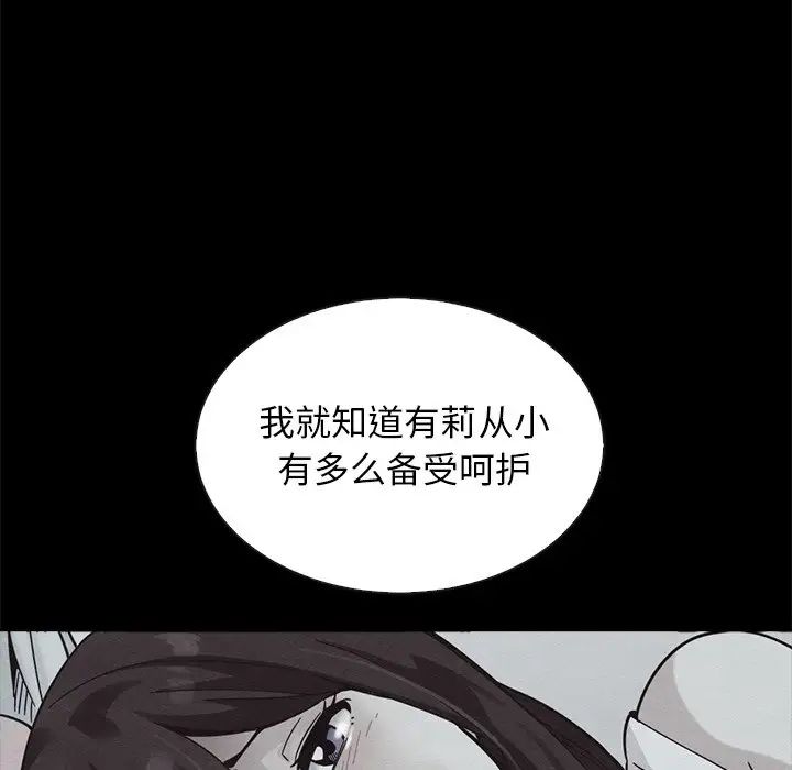 坏血第65话