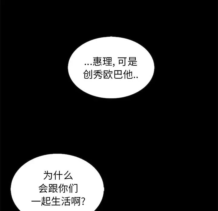 坏血第65话
