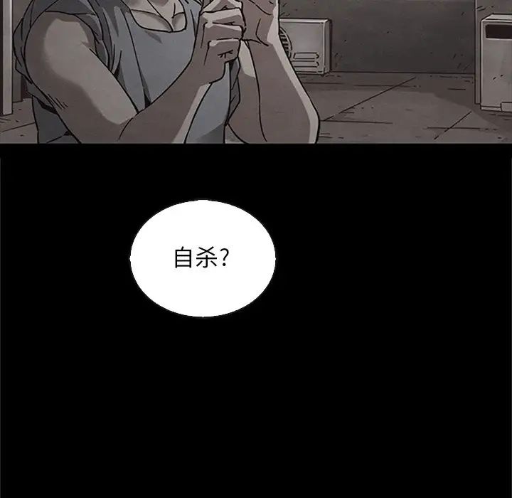 坏血第65话