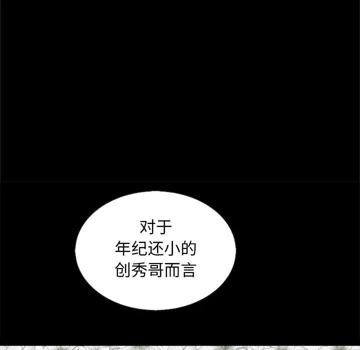 坏血第65话