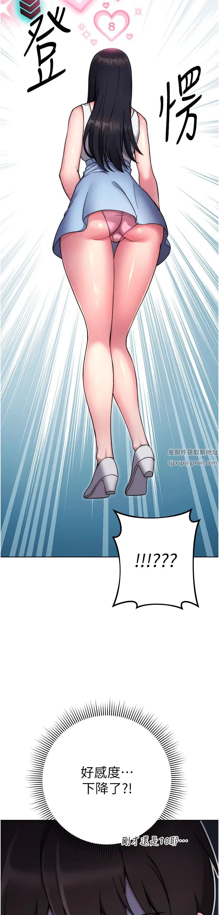 练爱选择题第11话-不想被当就满足我