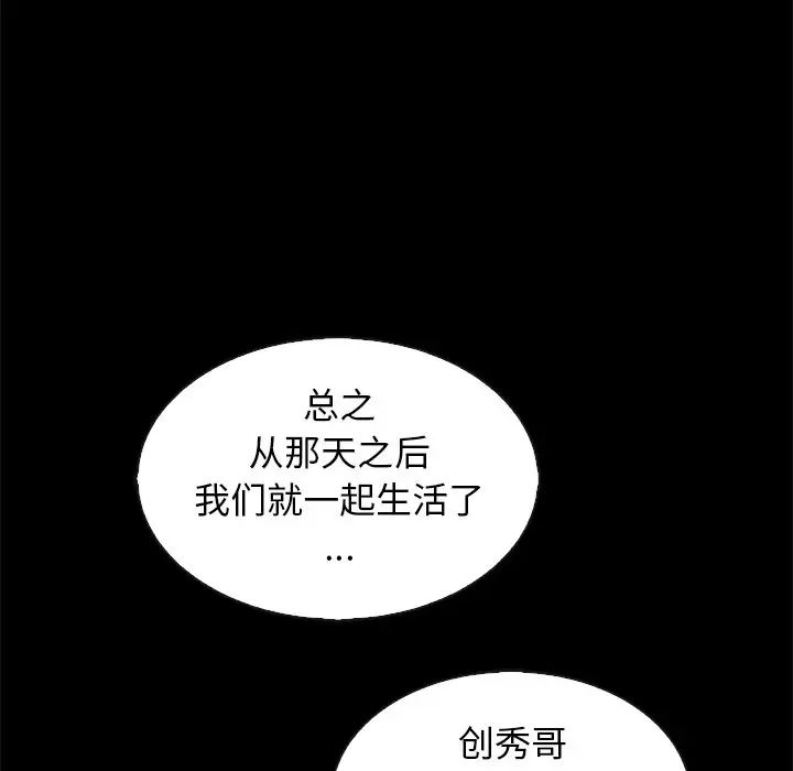 坏血第65话