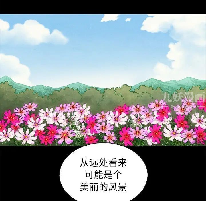 坏血第65话