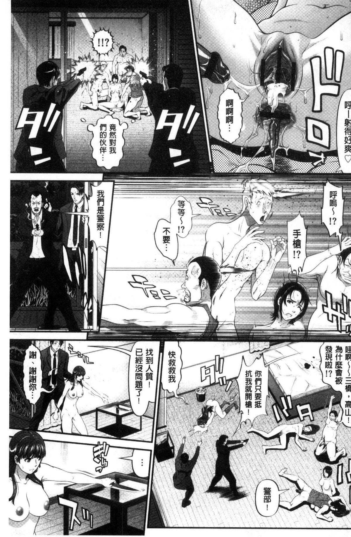 [黒乃マサカド]处女限界[中国翻訳][黒乃マサカド]处女限界[中国翻訳]