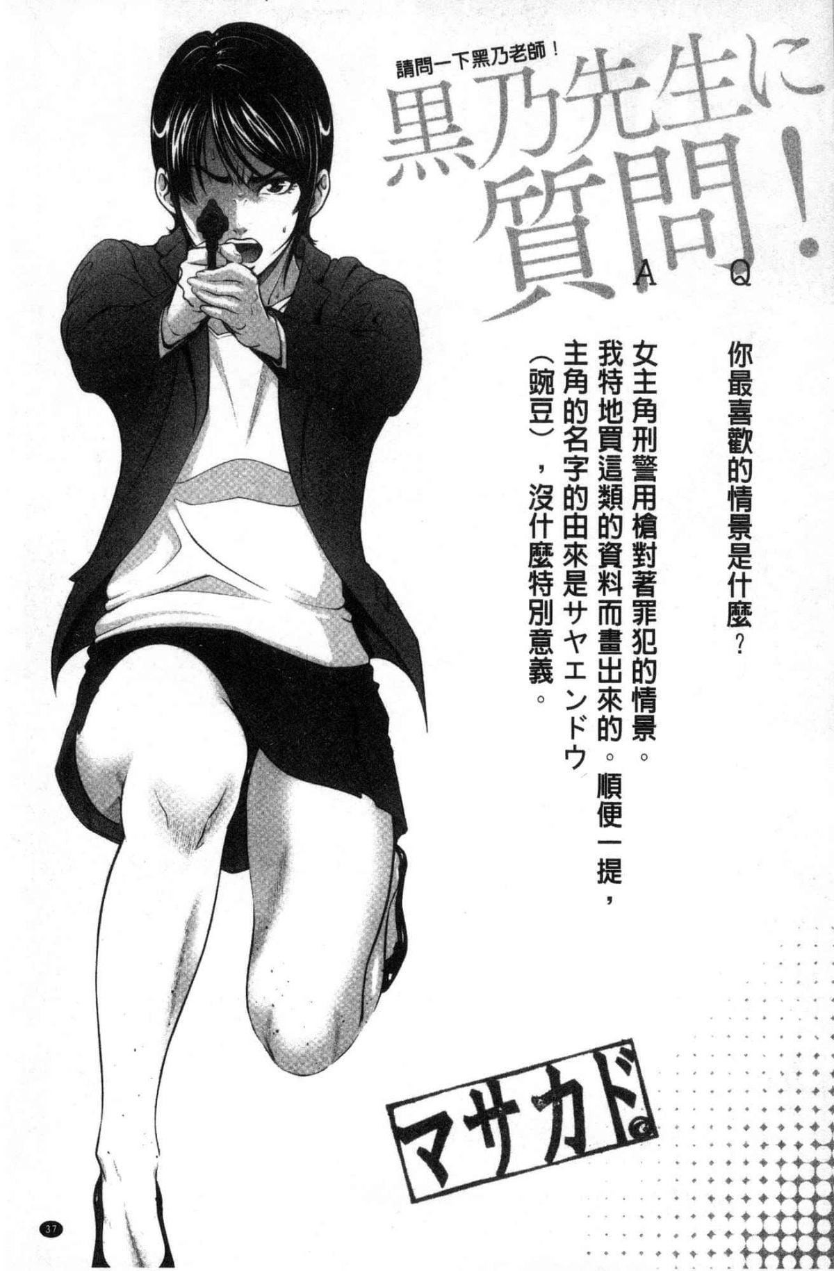 [黒乃マサカド]处女限界[中国翻訳][黒乃マサカド]处女限界[中国翻訳]