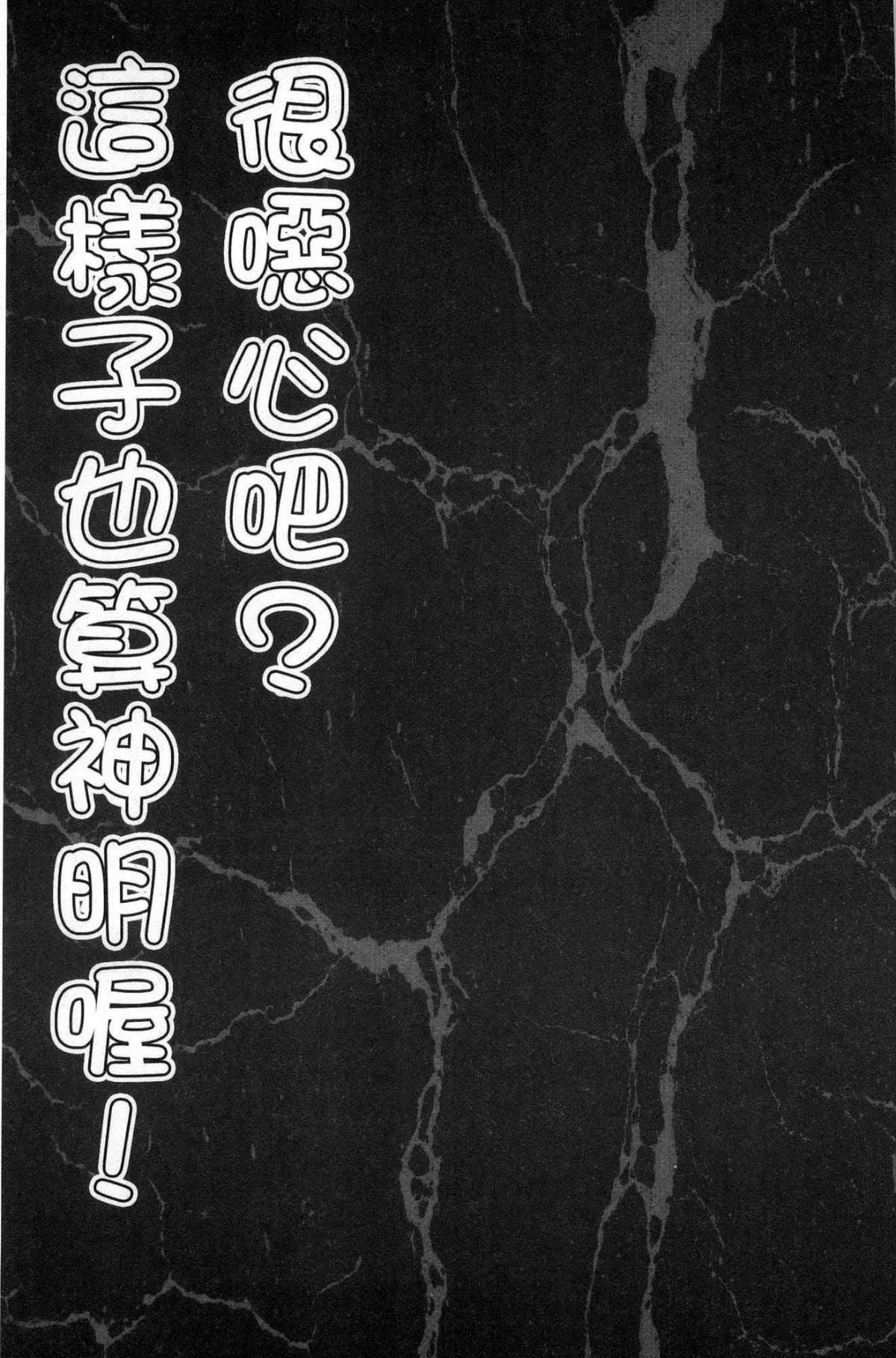 [黒乃マサカド]处女限界[中国翻訳][黒乃マサカド]处女限界[中国翻訳]