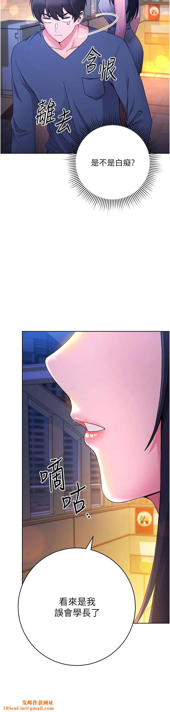 练爱选择题第11话-不想被当就满足我