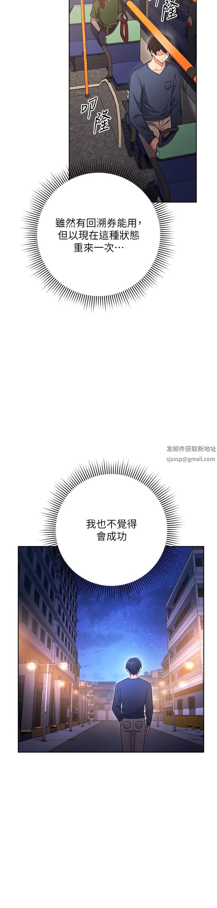 练爱选择题第11话-不想被当就满足我