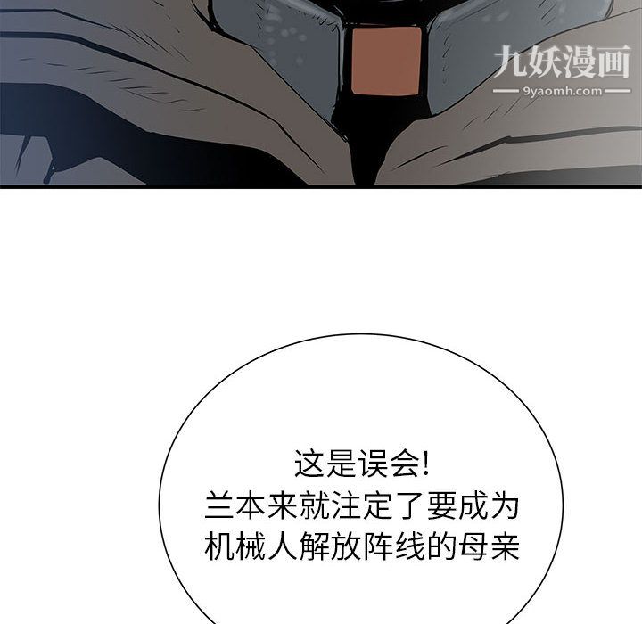 PROTO109第40话