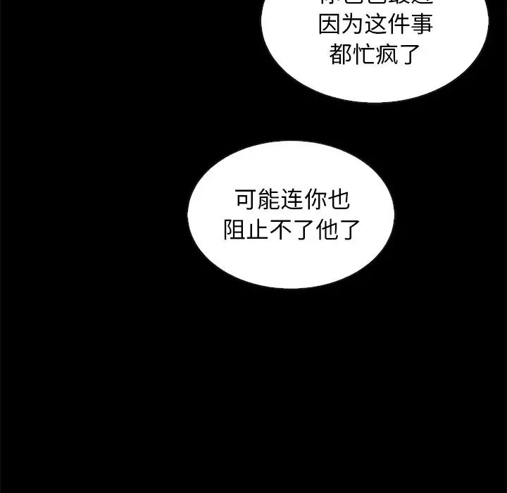 坏血第65话