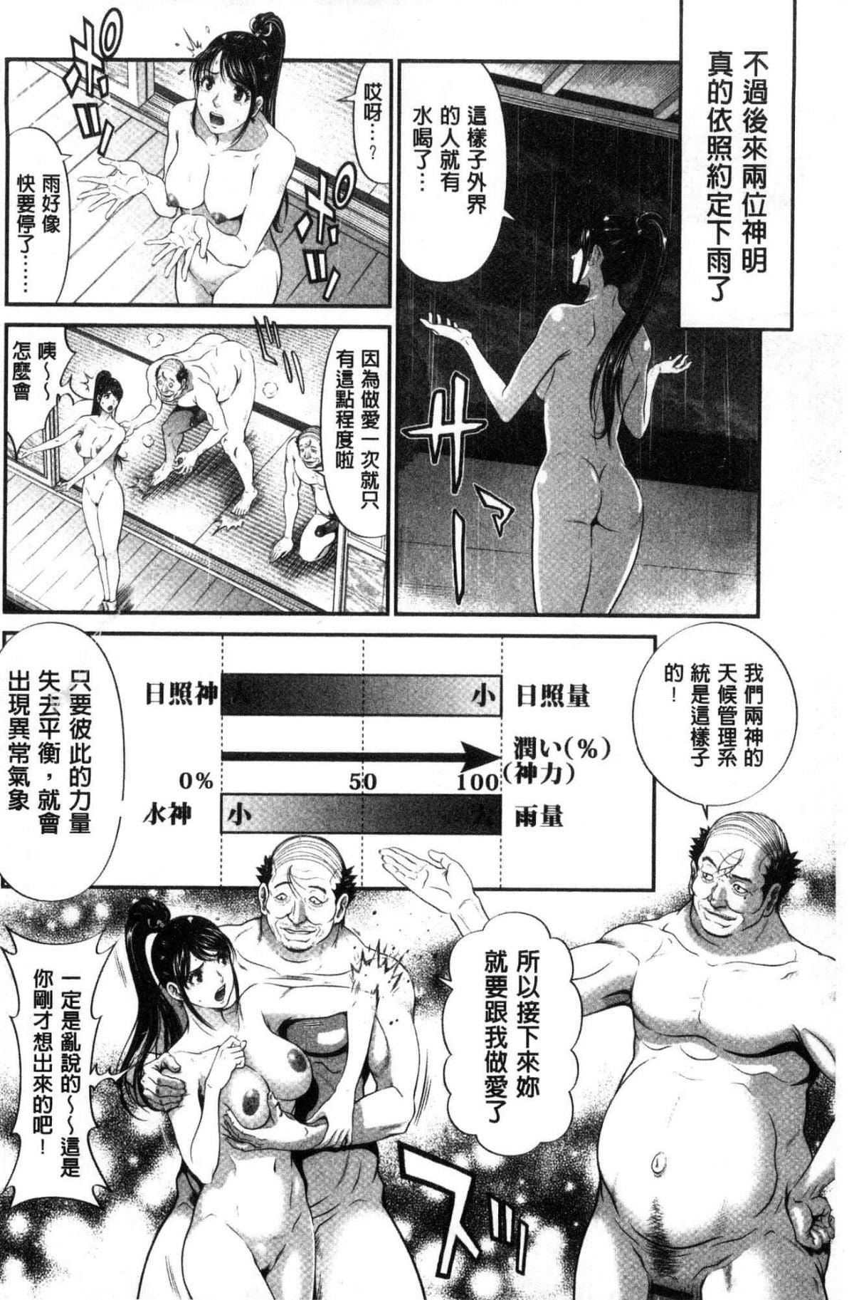 [黒乃マサカド]处女限界[中国翻訳][黒乃マサカド]处女限界[中国翻訳]