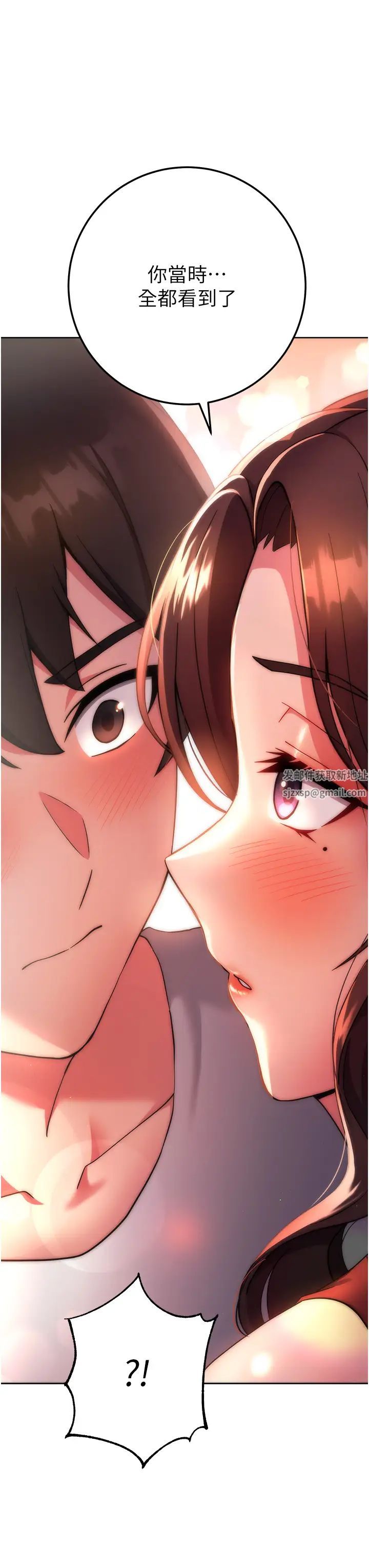 练爱选择题第11话-不想被当就满足我