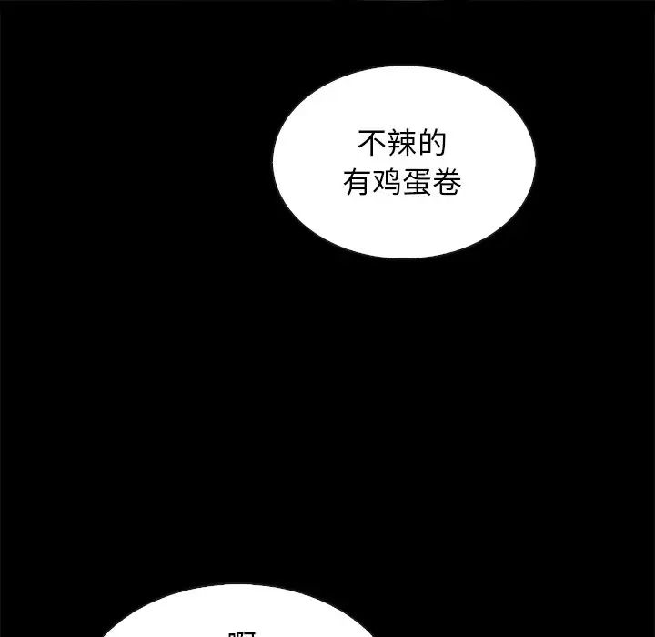 坏血第65话