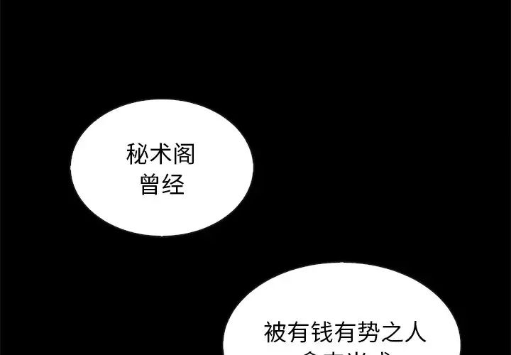 坏血第66话