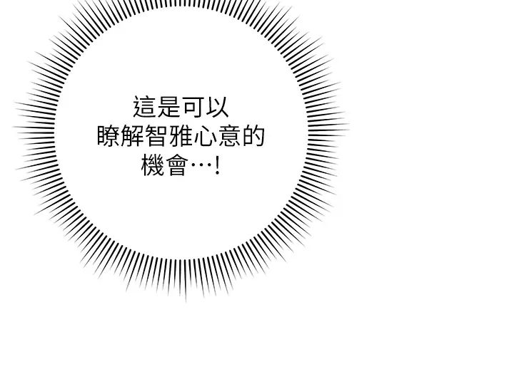 练爱选择题第12话-欢迎光临my缝