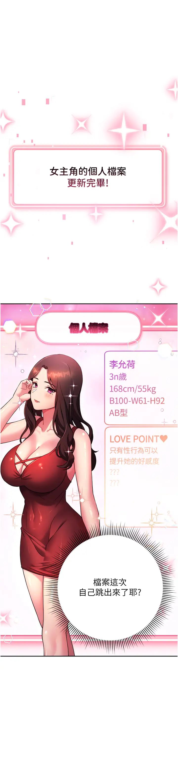 练爱选择题第12话-欢迎光临my缝