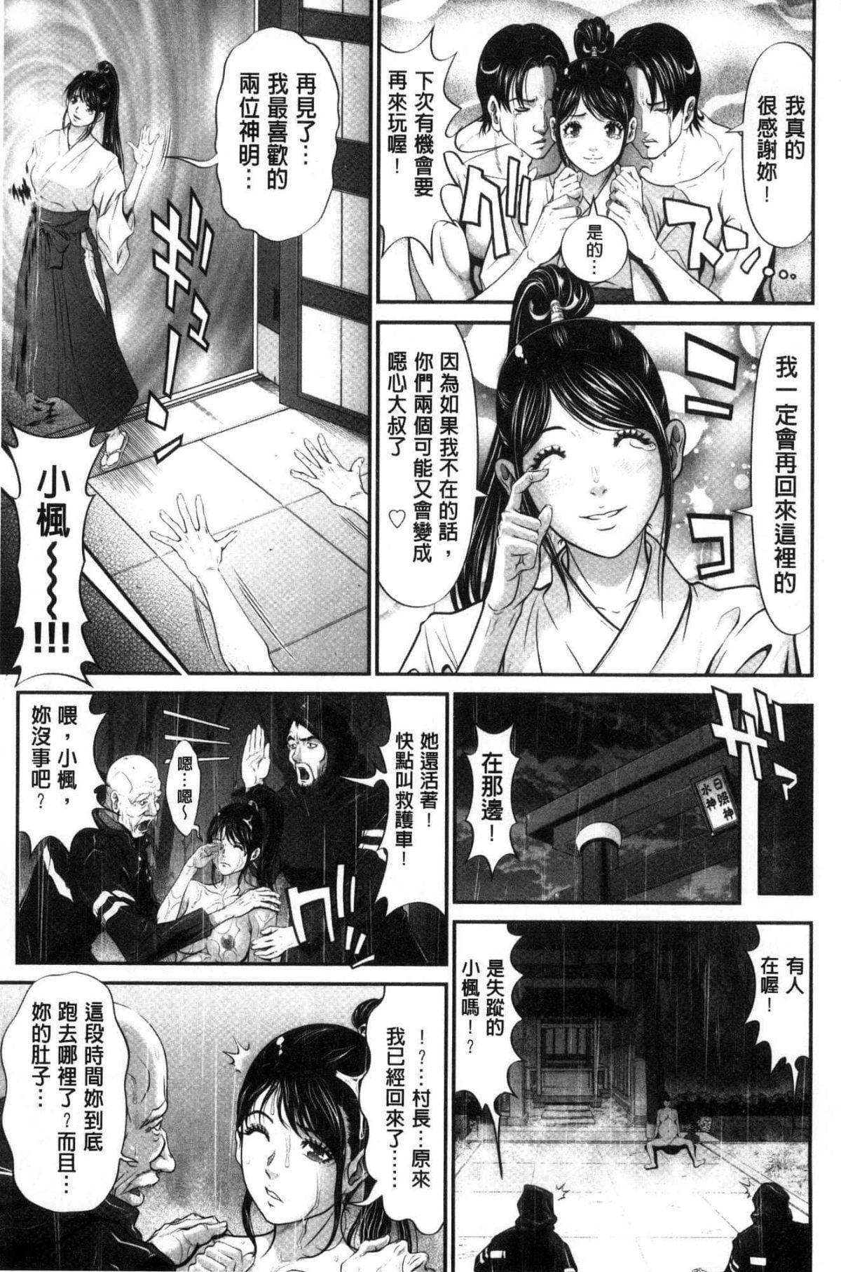 [黒乃マサカド]处女限界[中国翻訳][黒乃マサカド]处女限界[中国翻訳]