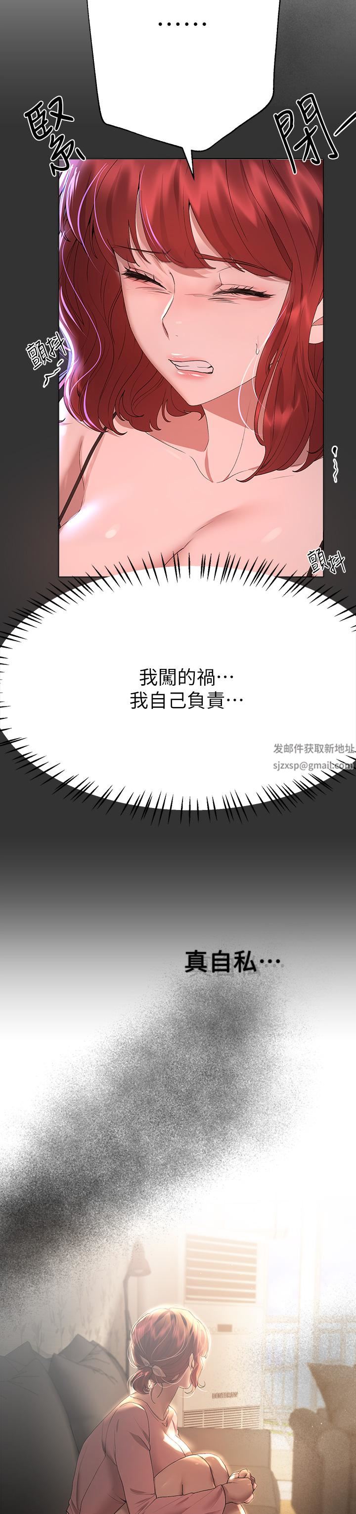 姊姊们的调教第57话-各怀心机的四人