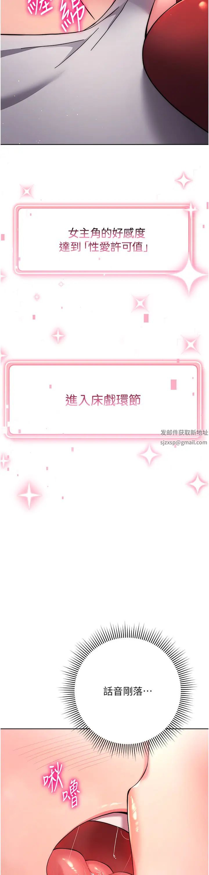 练爱选择题第12话-欢迎光临my缝