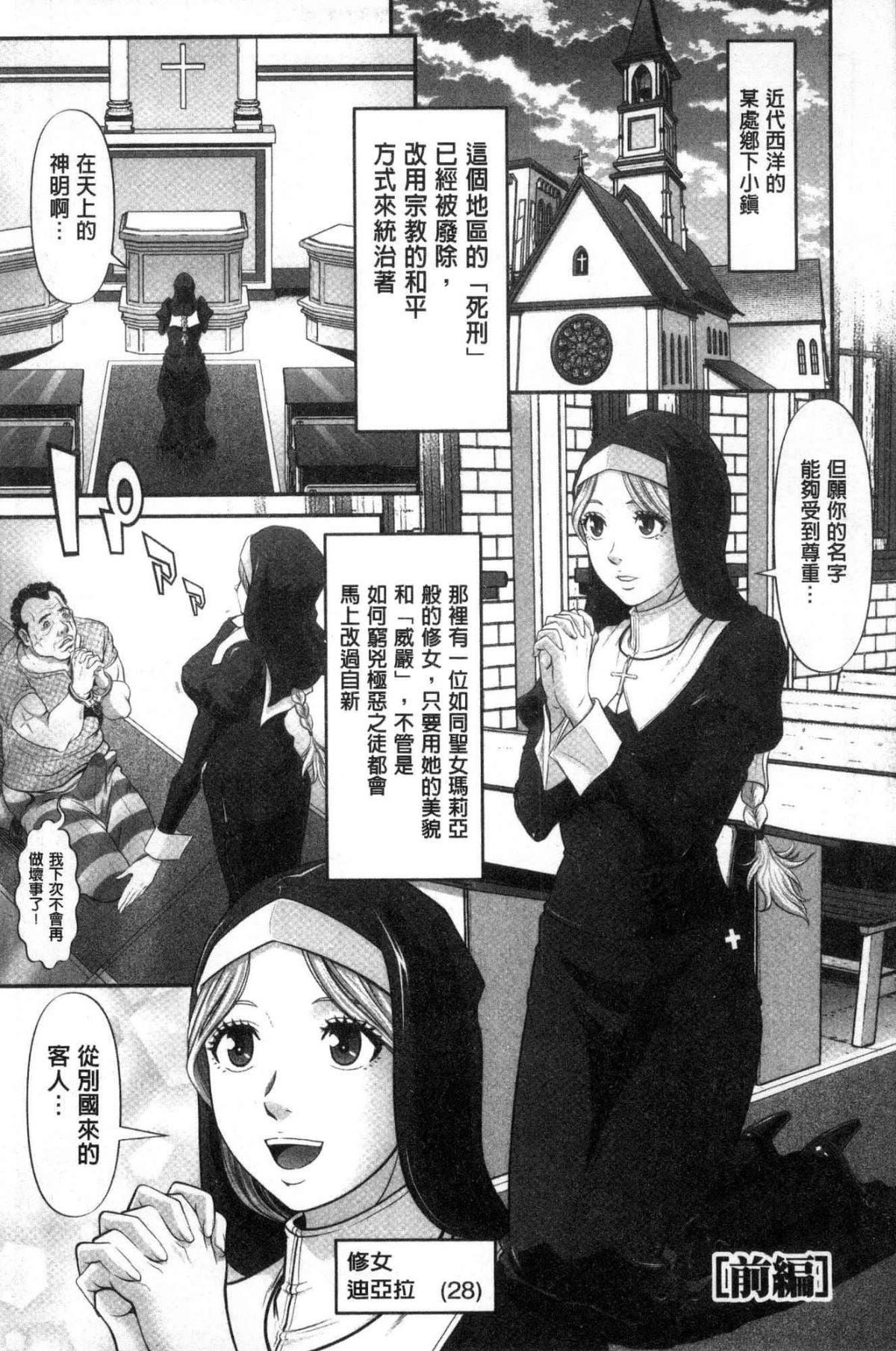[黒乃マサカド]处女限界[中国翻訳][黒乃マサカド]处女限界[中国翻訳]