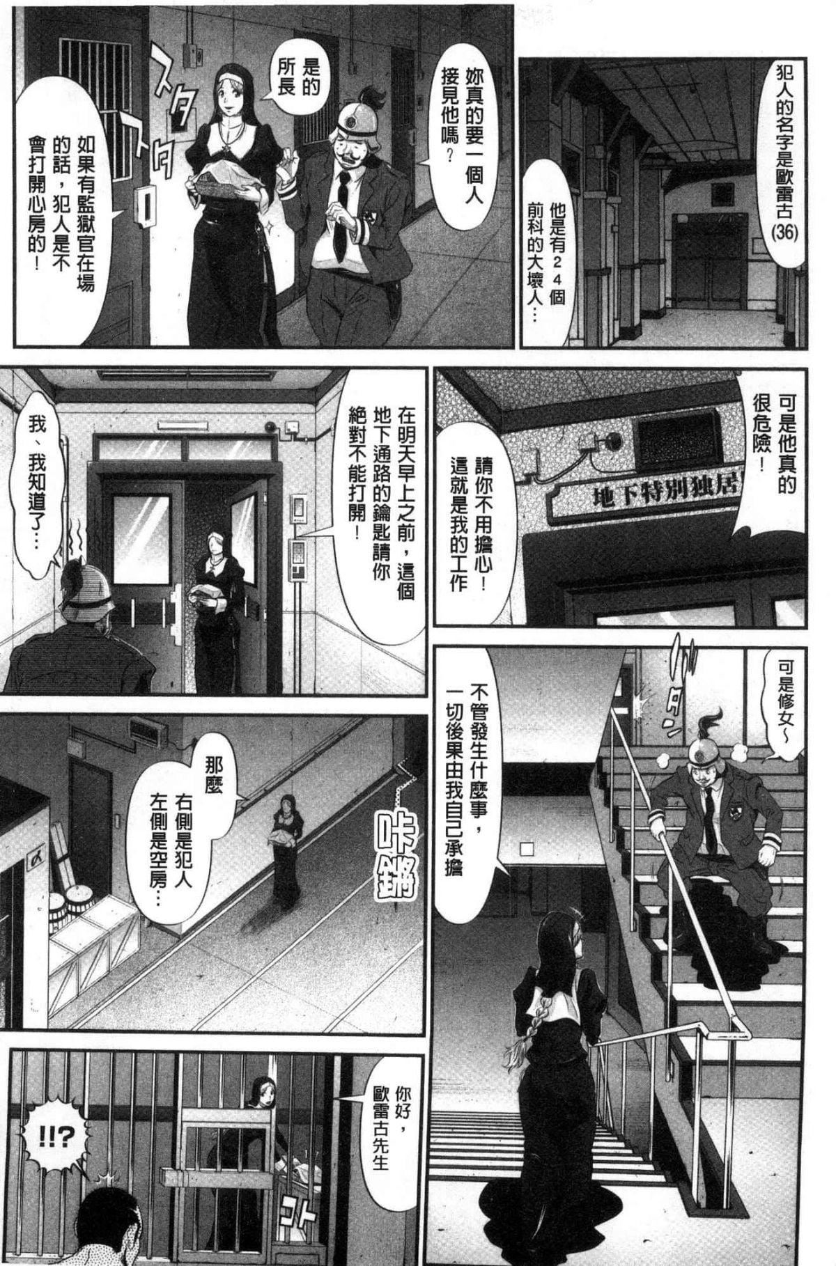 [黒乃マサカド]处女限界[中国翻訳][黒乃マサカド]处女限界[中国翻訳]