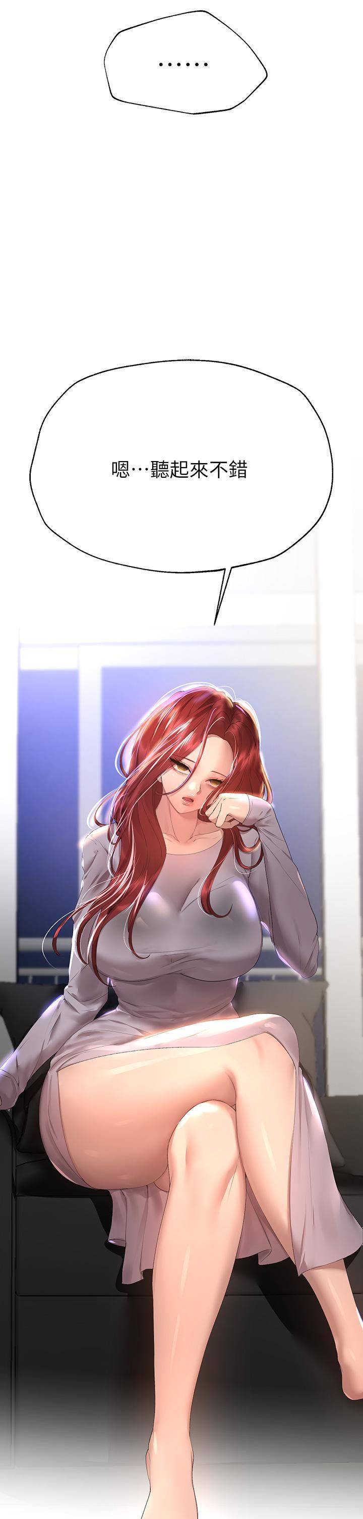 姊姊们的调教第57话-各怀心机的四人