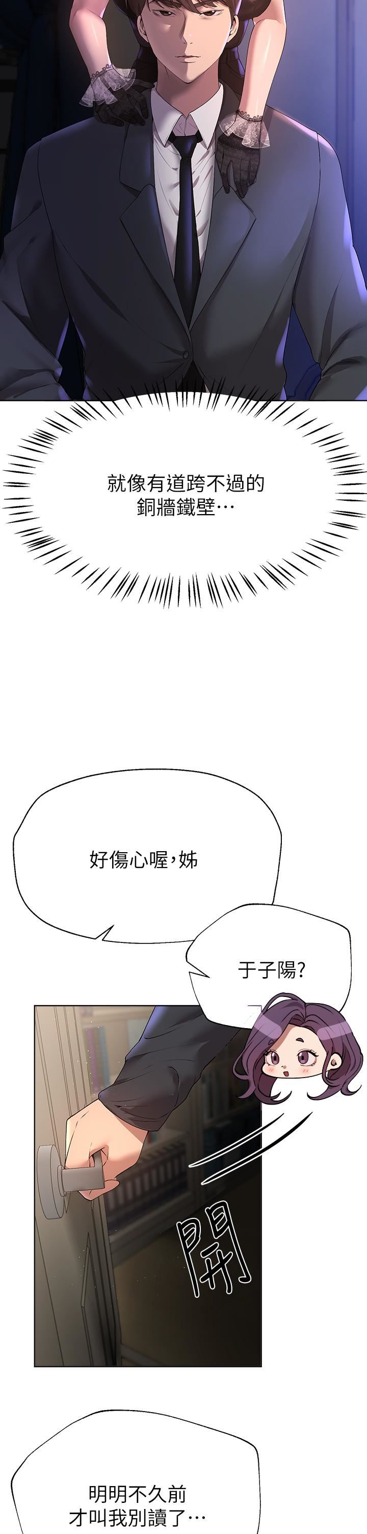 姊姊们的调教第57话-各怀心机的四人
