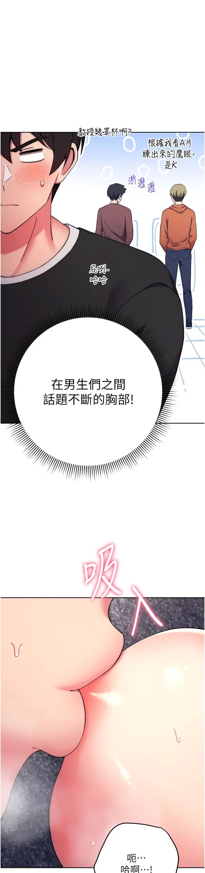 练爱选择题第12话-欢迎光临my缝