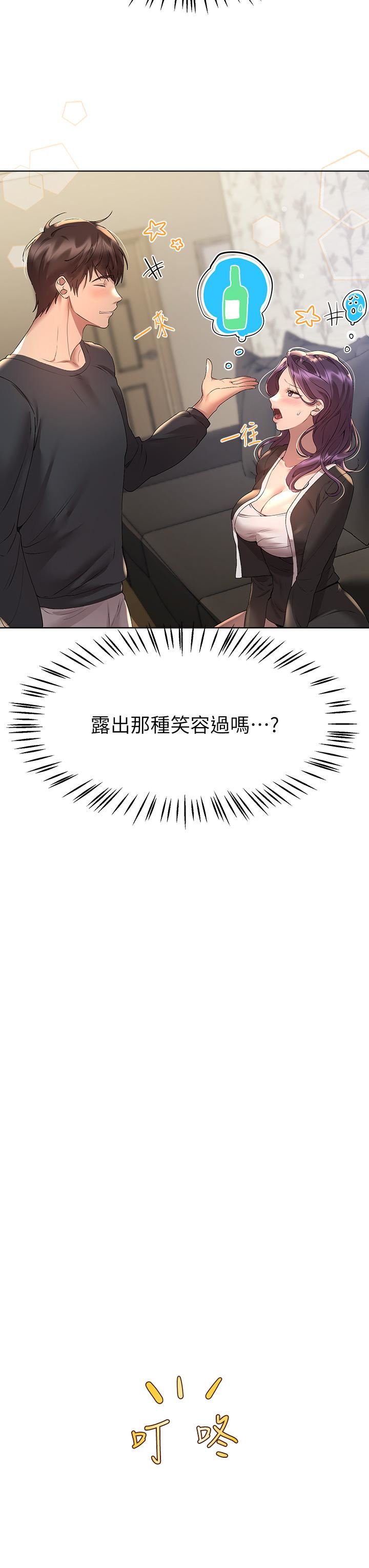 姊姊们的调教第57话-各怀心机的四人