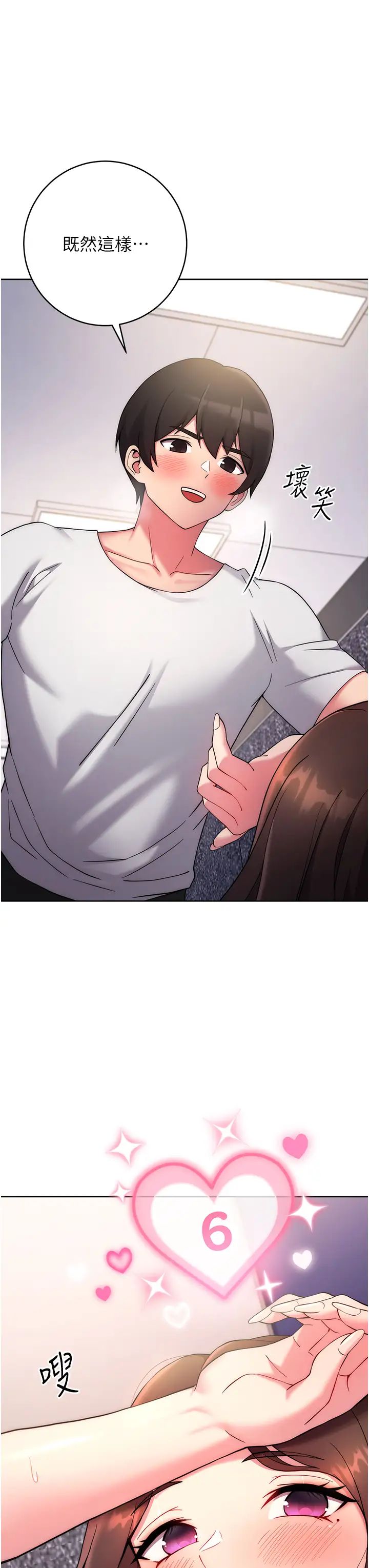 练爱选择题第12话-欢迎光临my缝